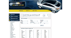 Desktop Screenshot of netauto.com.ua